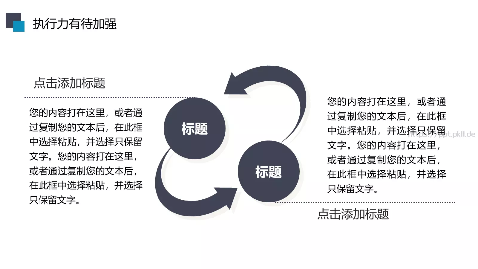 动态动画工作汇报PPT模板 第 23 页预览图