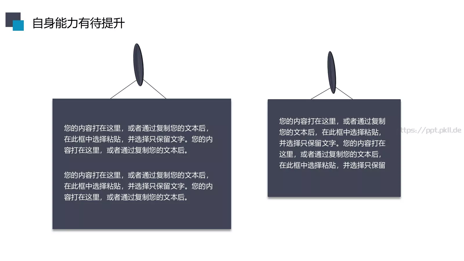 动态动画工作汇报PPT模板 第 22 页预览图