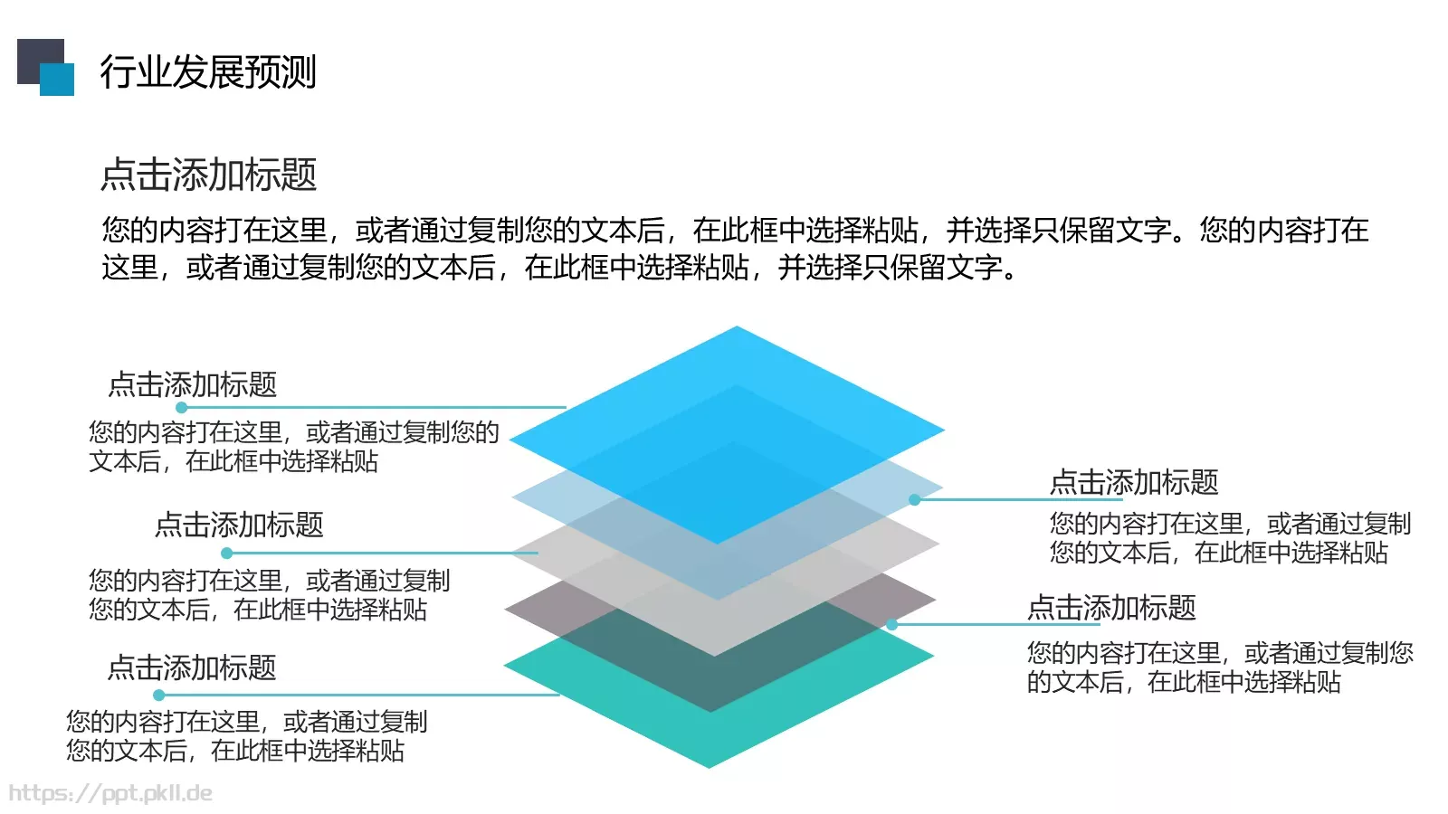 动态动画工作汇报PPT模板 第 25 页预览图