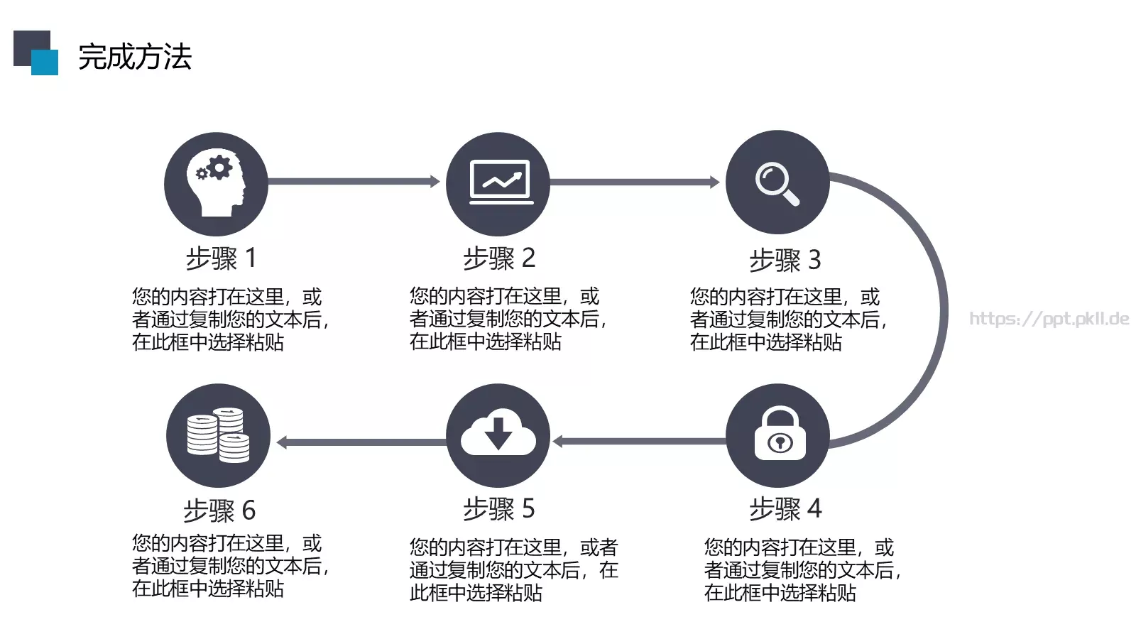 动态动画工作汇报PPT模板 第 32 页预览图