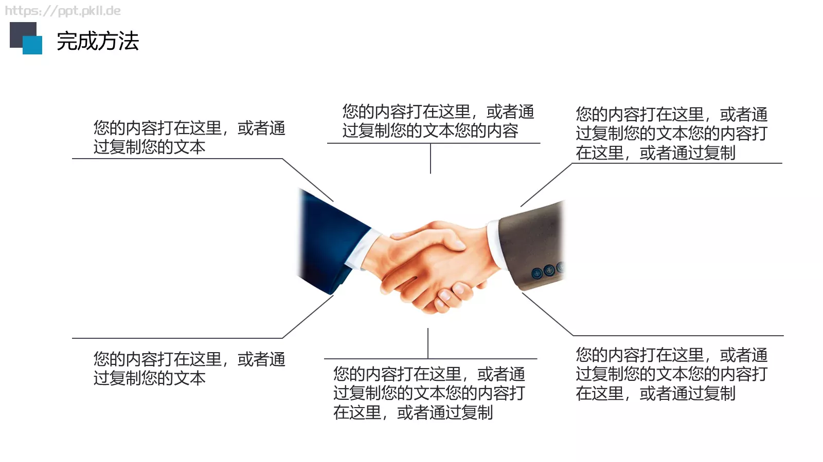 动态动画工作汇报PPT模板 第 33 页预览图