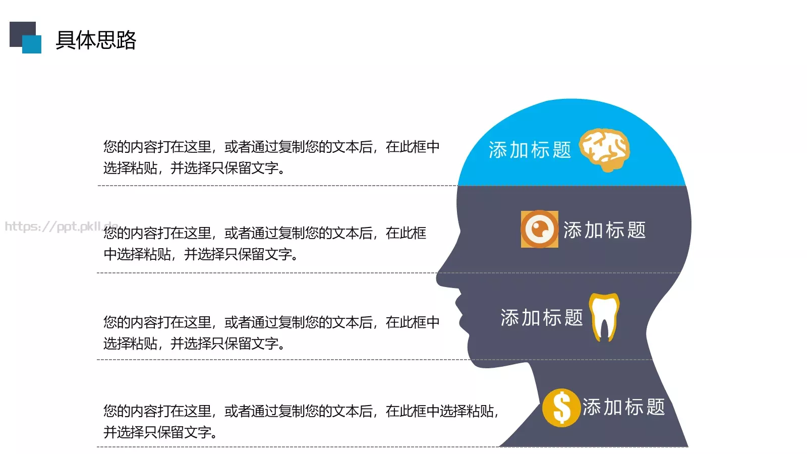 动态动画工作汇报PPT模板 第 31 页预览图
