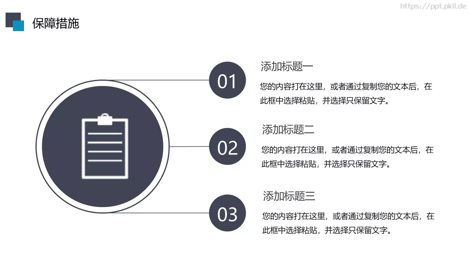 动态动画工作汇报PPT模板 第 34 页预览图
