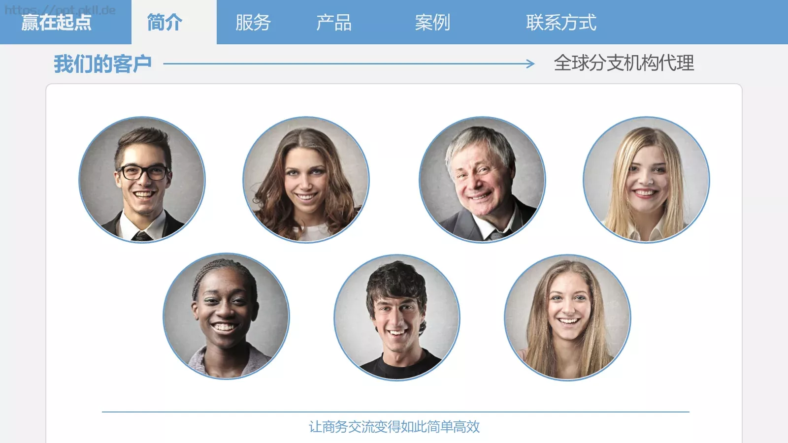 产品介绍PPT模板 第 6 页预览图