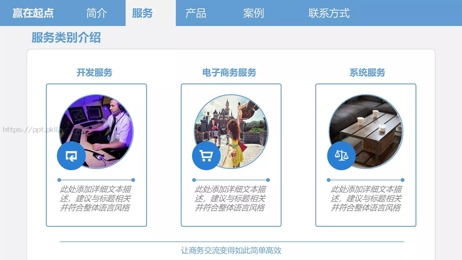 产品介绍PPT模板 第 9 页预览图