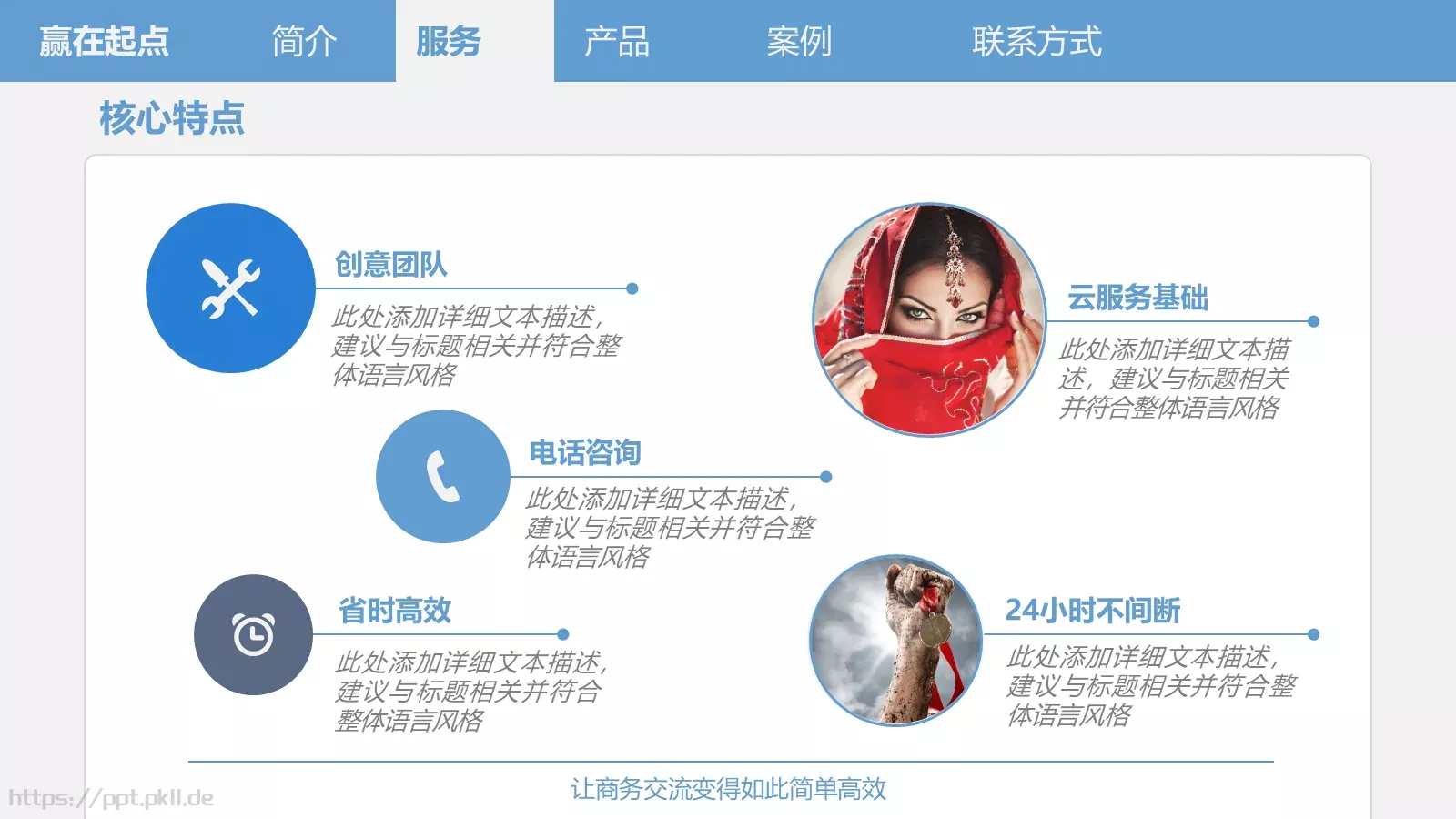 产品介绍PPT模板 第 12 页预览图