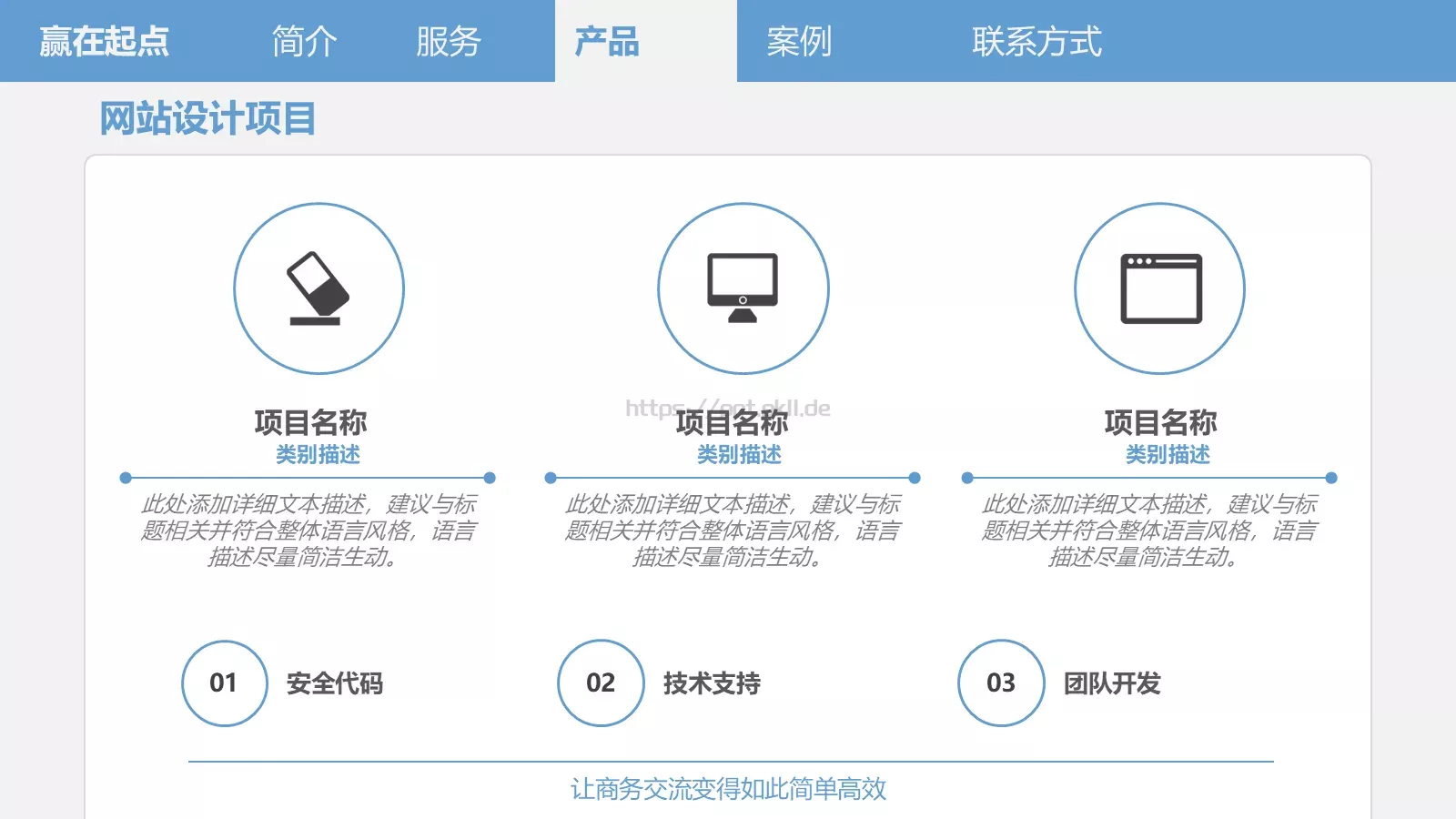 产品介绍PPT模板 第 17 页预览图