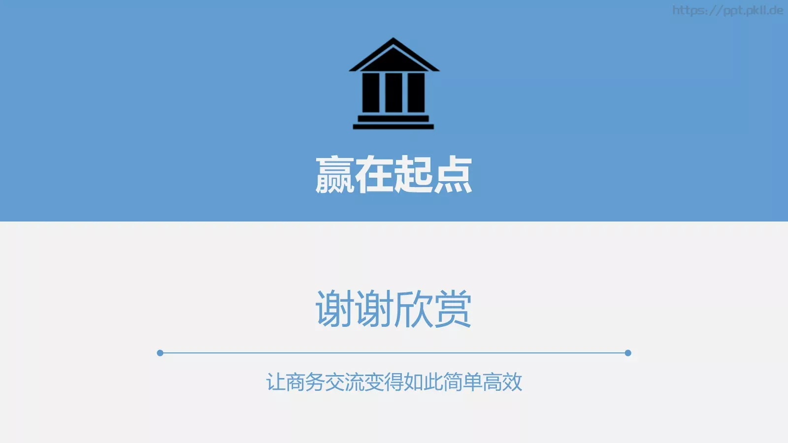 产品介绍PPT模板 第 31 页预览图