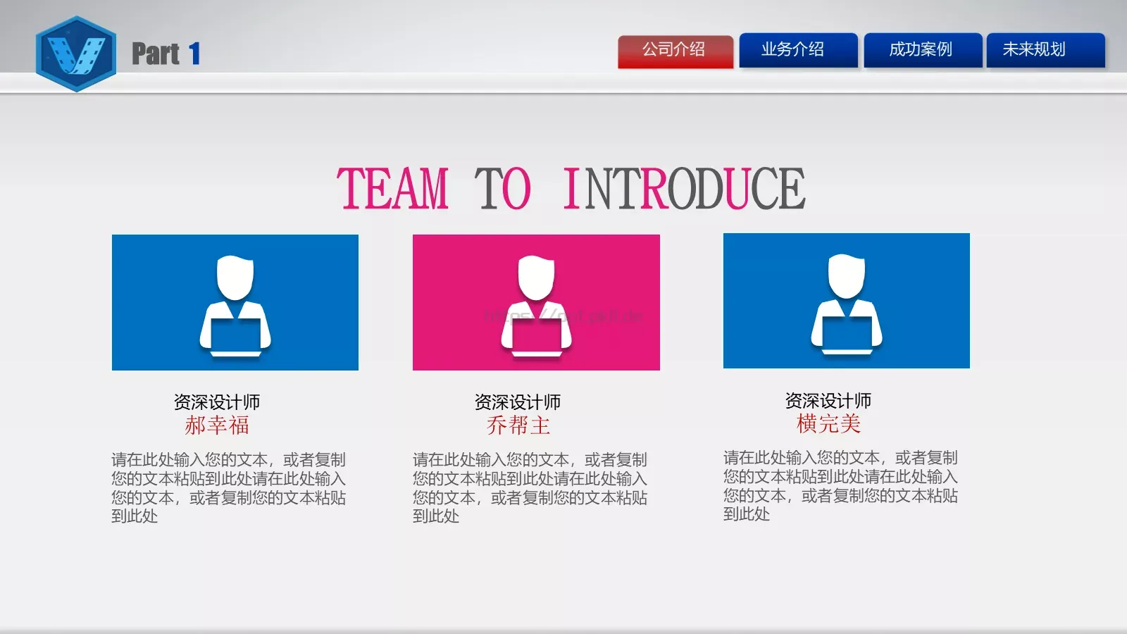 电子商务公司介绍PPT模板 第 7 页预览图