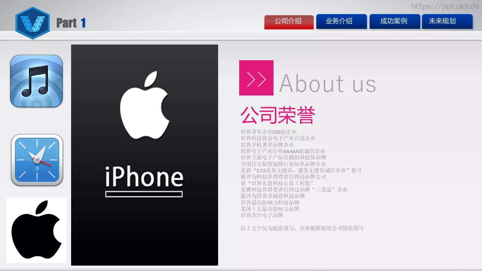 电子商务公司介绍PPT模板 第 8 页预览图