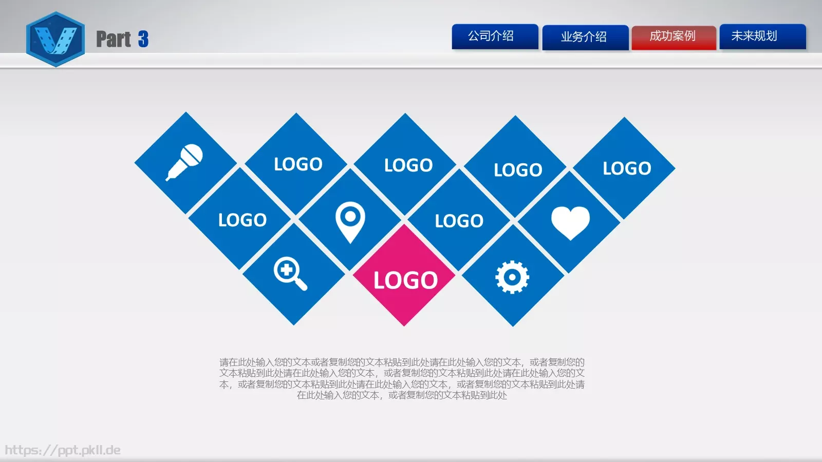 电子商务公司介绍PPT模板 第 18 页预览图
