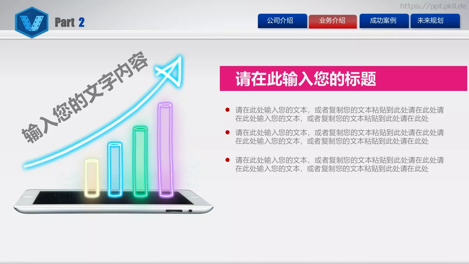 电子商务公司介绍PPT模板 第 17 页预览图