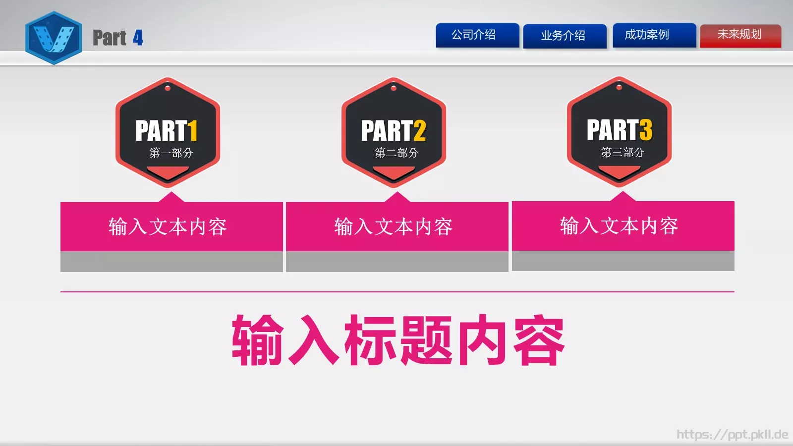电子商务公司介绍PPT模板 第 23 页预览图