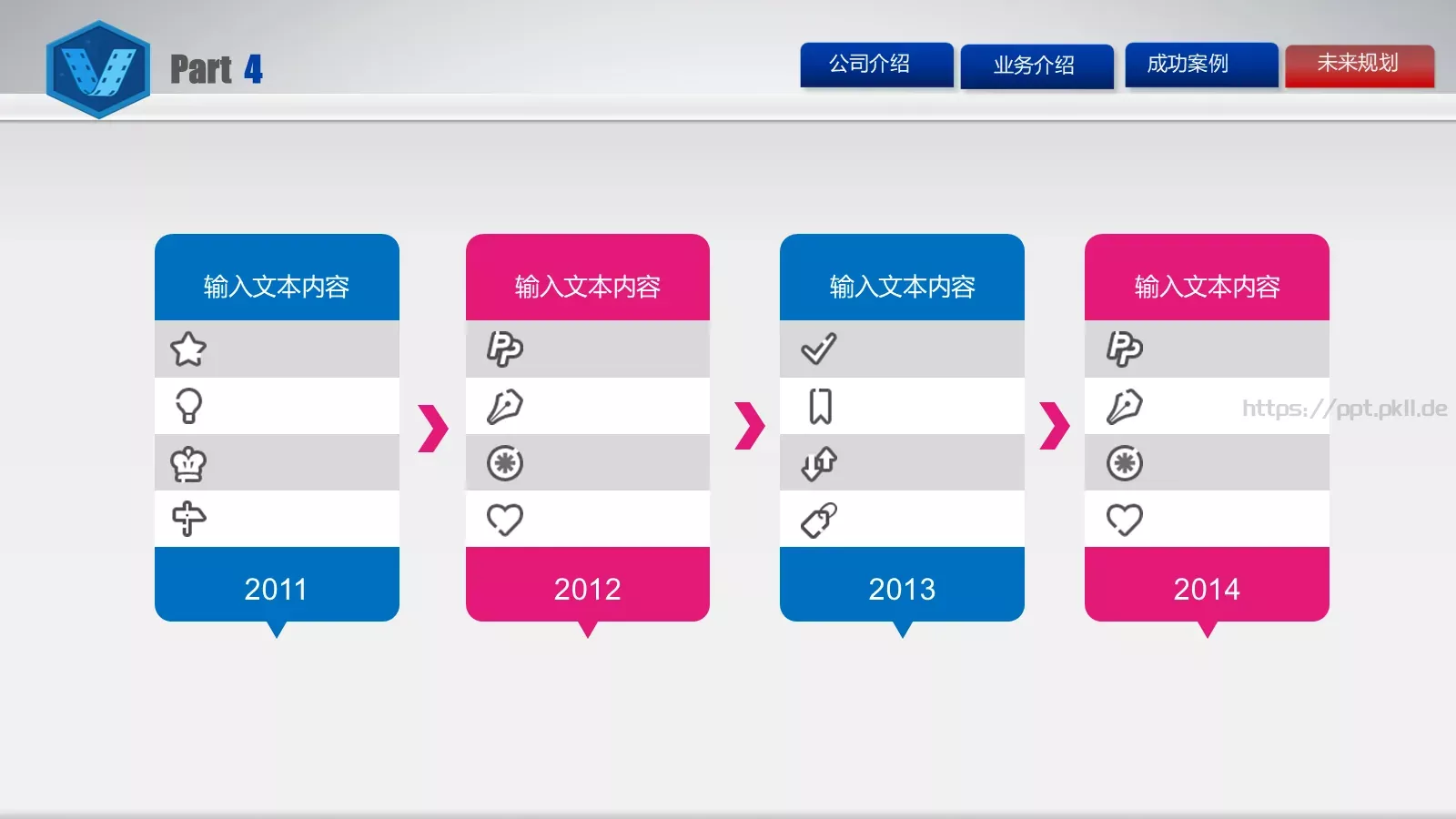 电子商务公司介绍PPT模板 第 24 页预览图