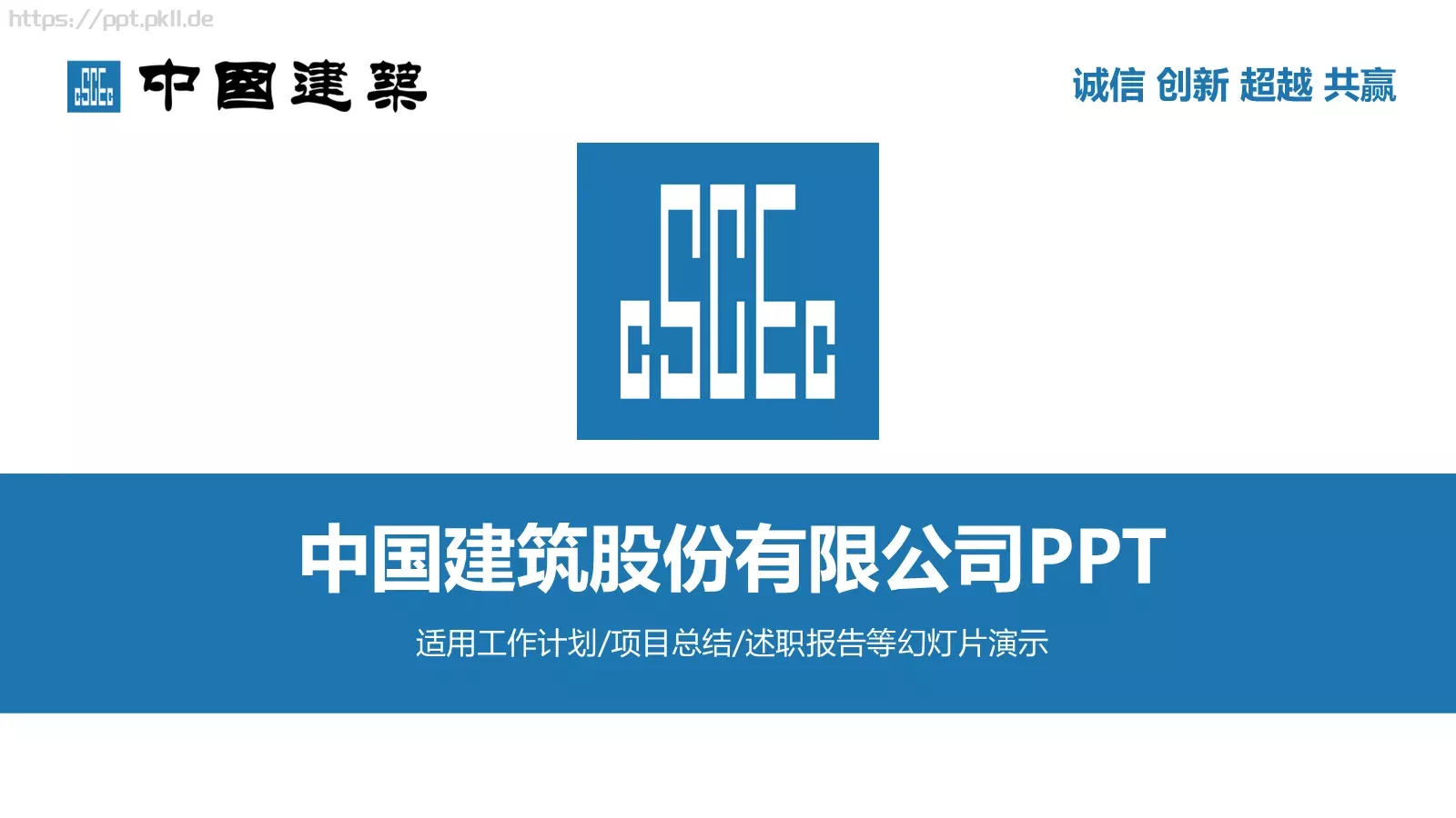 竞聘述职项目总结PPT模板 第 1 页缩略图