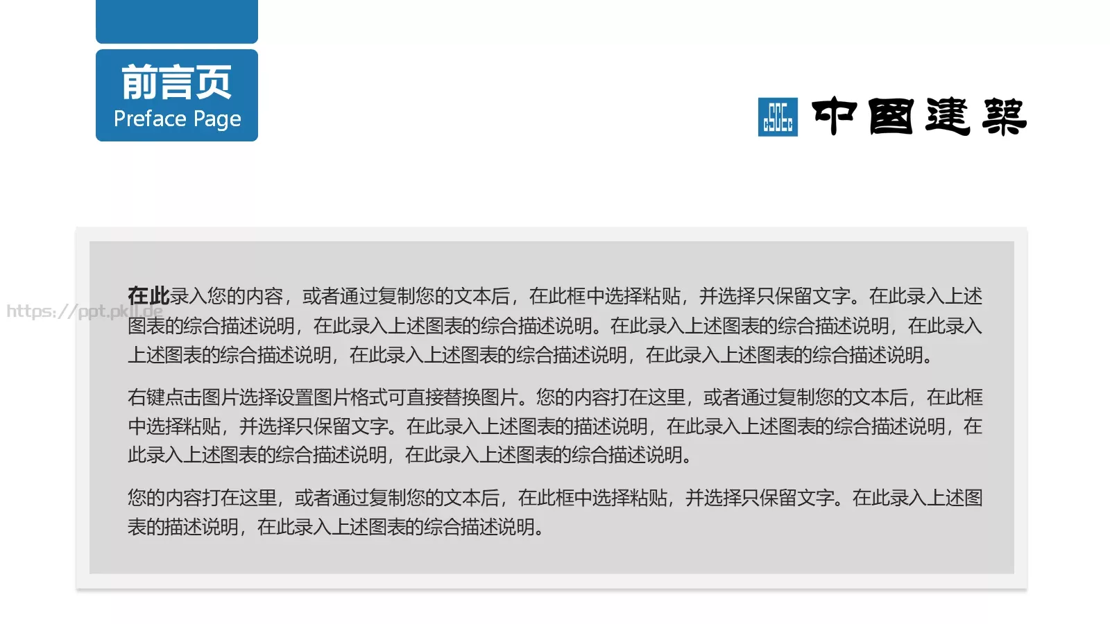 竞聘述职项目总结PPT模板 第 2 页缩略图