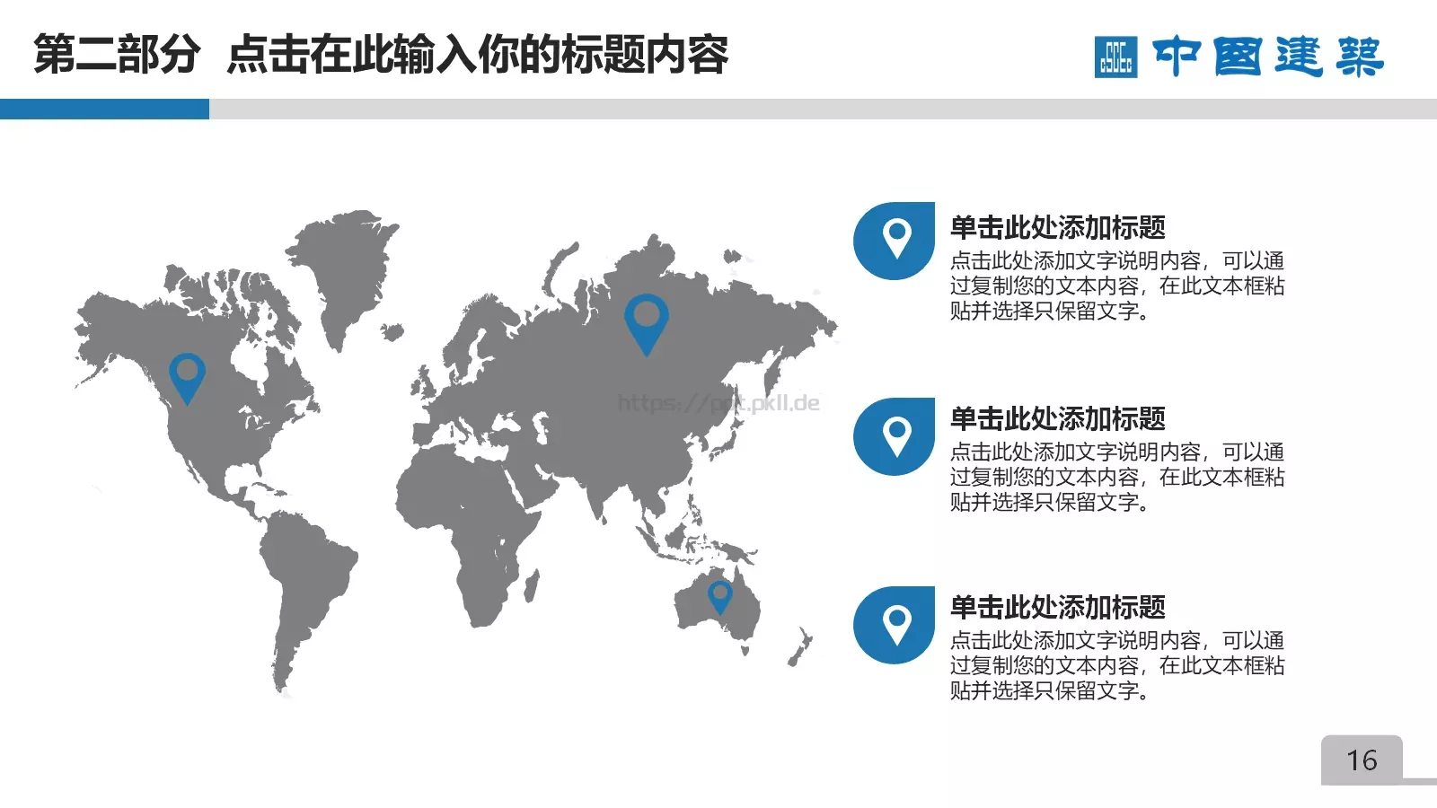 竞聘述职项目总结PPT模板 第 16 页预览图