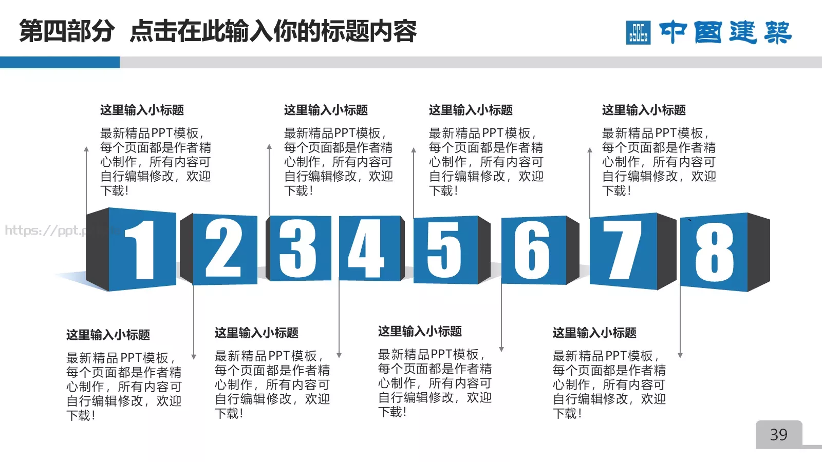竞聘述职项目总结PPT模板 第 39 页预览图