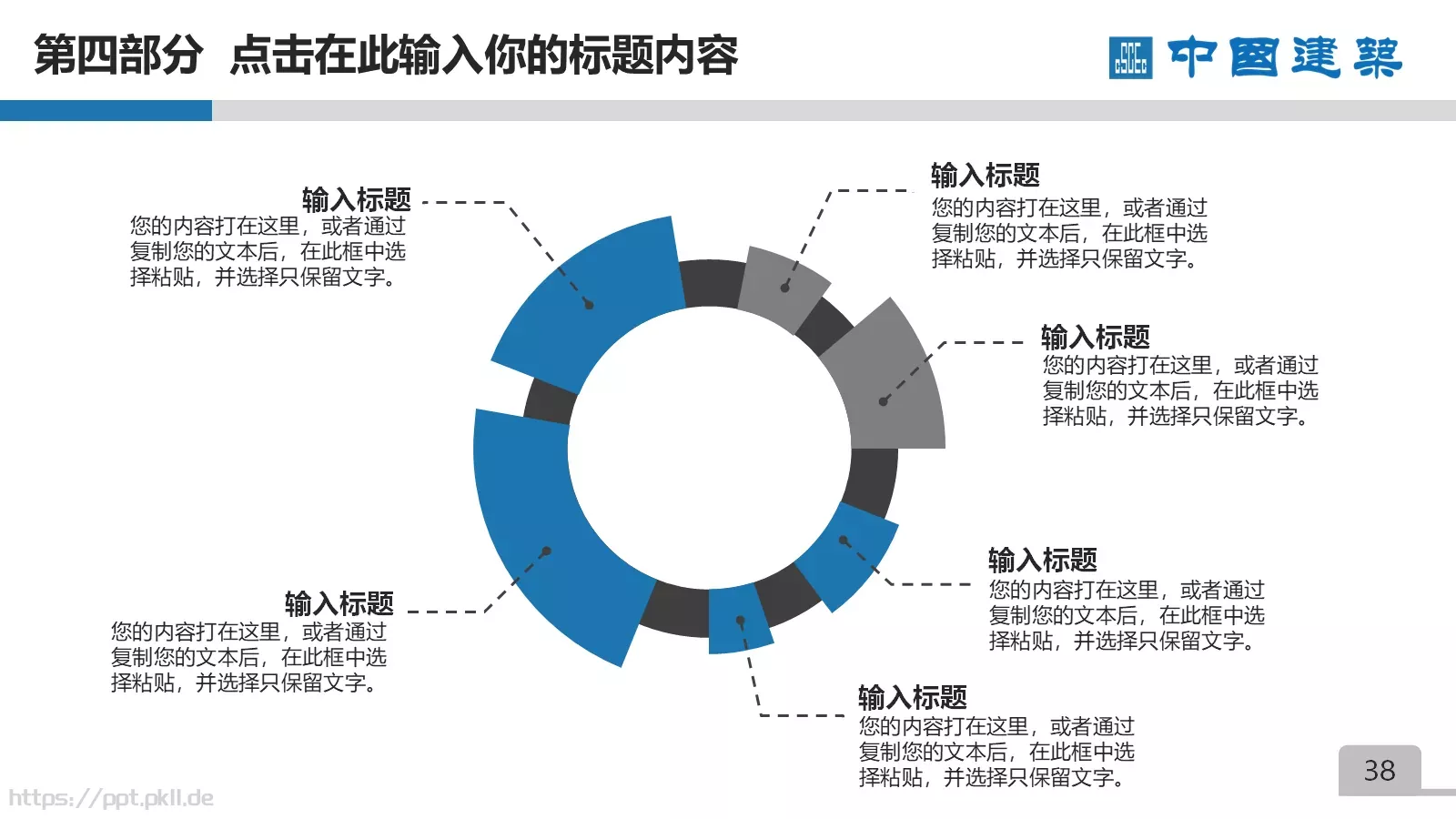 竞聘述职项目总结PPT模板 第 38 页预览图