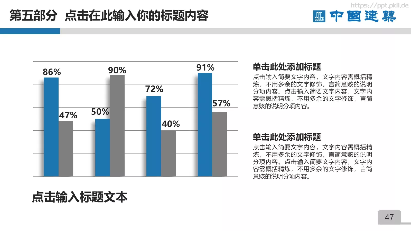 竞聘述职项目总结PPT模板 第 47 页预览图