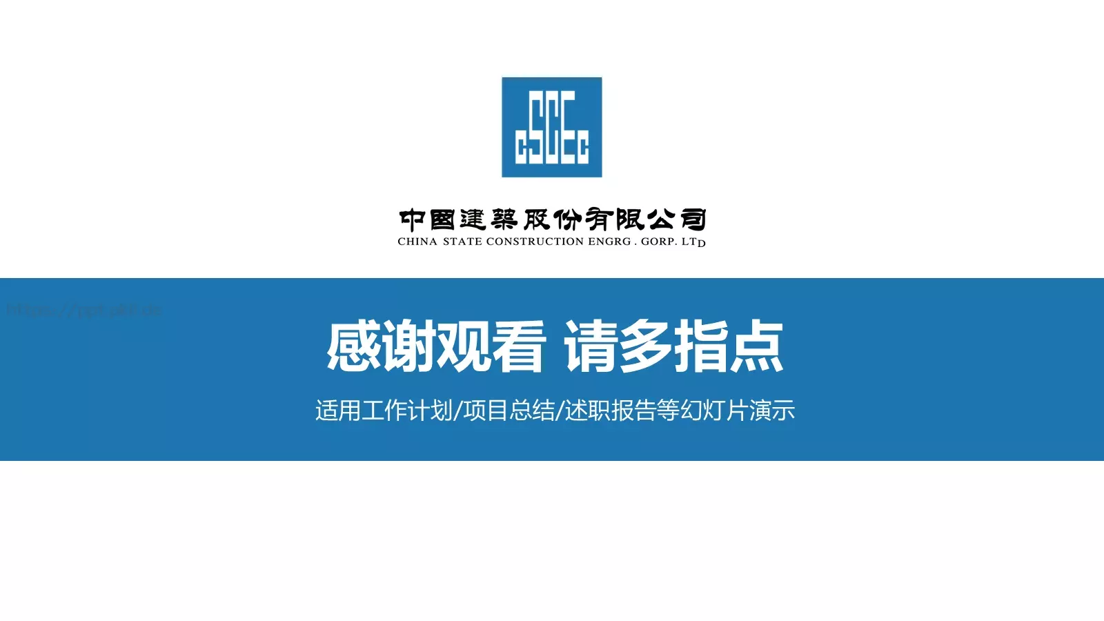 竞聘述职项目总结PPT模板 第 50 页预览图
