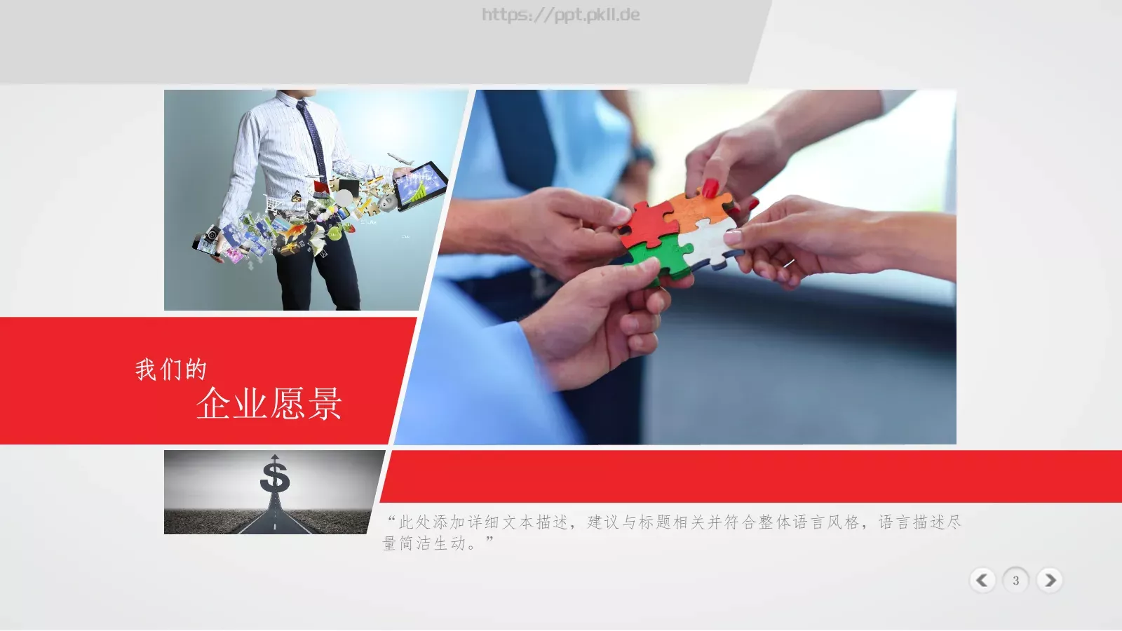 公司简介欢迎使用PPT模板 第 3 页缩略图