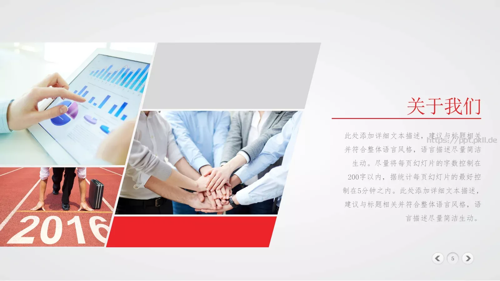 公司简介欢迎使用PPT模板 第 5 页预览图