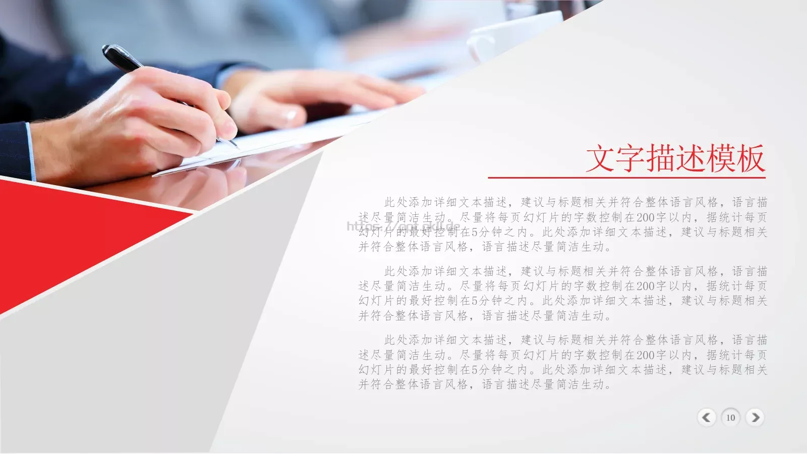 公司简介欢迎使用PPT模板 第 10 页预览图