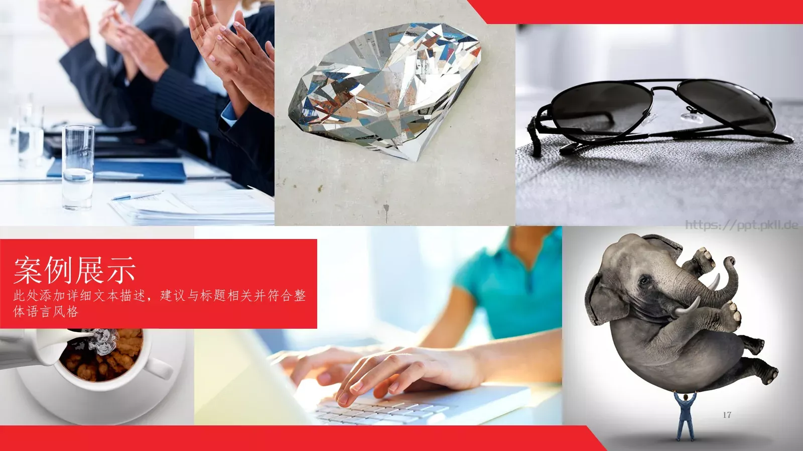 公司简介欢迎使用PPT模板 第 17 页预览图