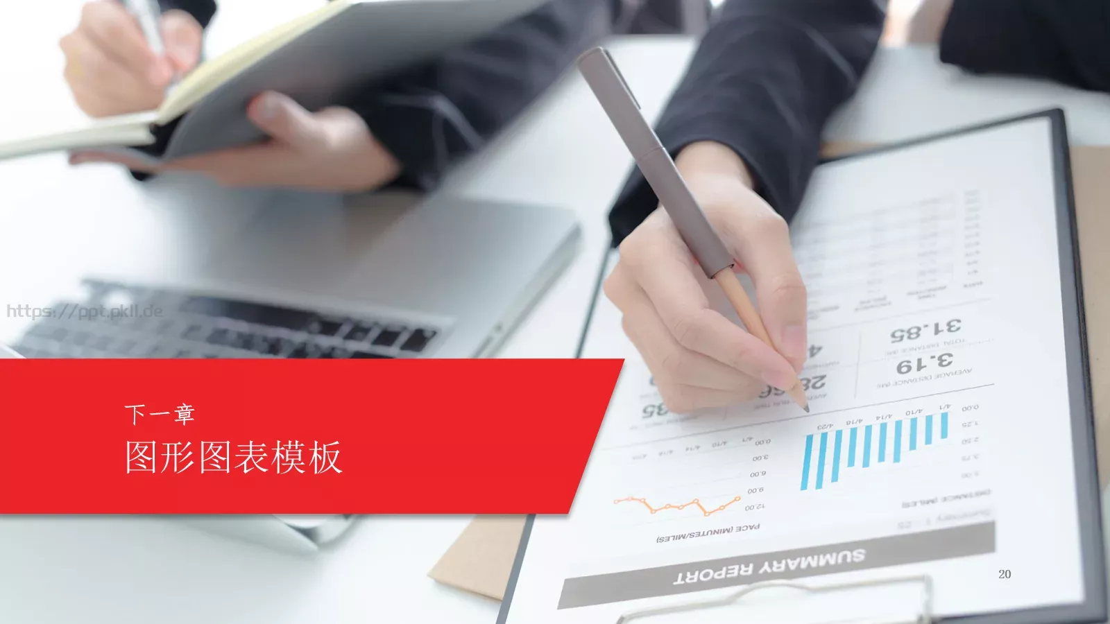 公司简介欢迎使用PPT模板 第 20 页预览图