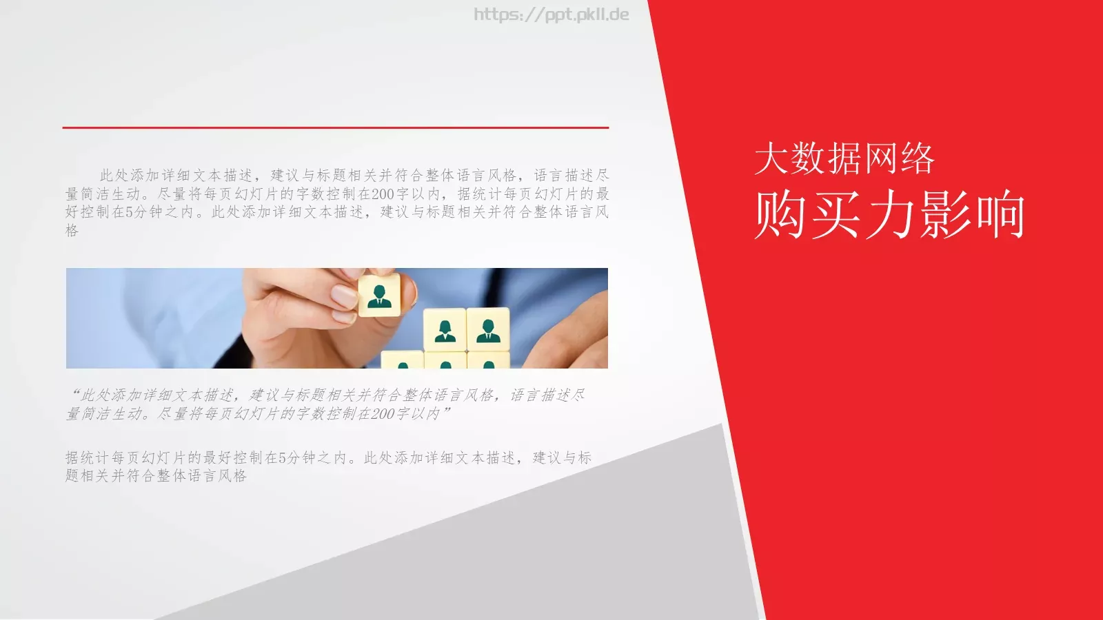 公司简介欢迎使用PPT模板 第 35 页预览图