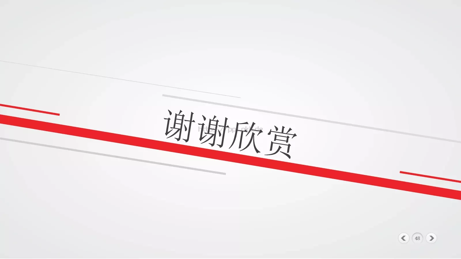公司简介欢迎使用PPT模板 第 48 页预览图