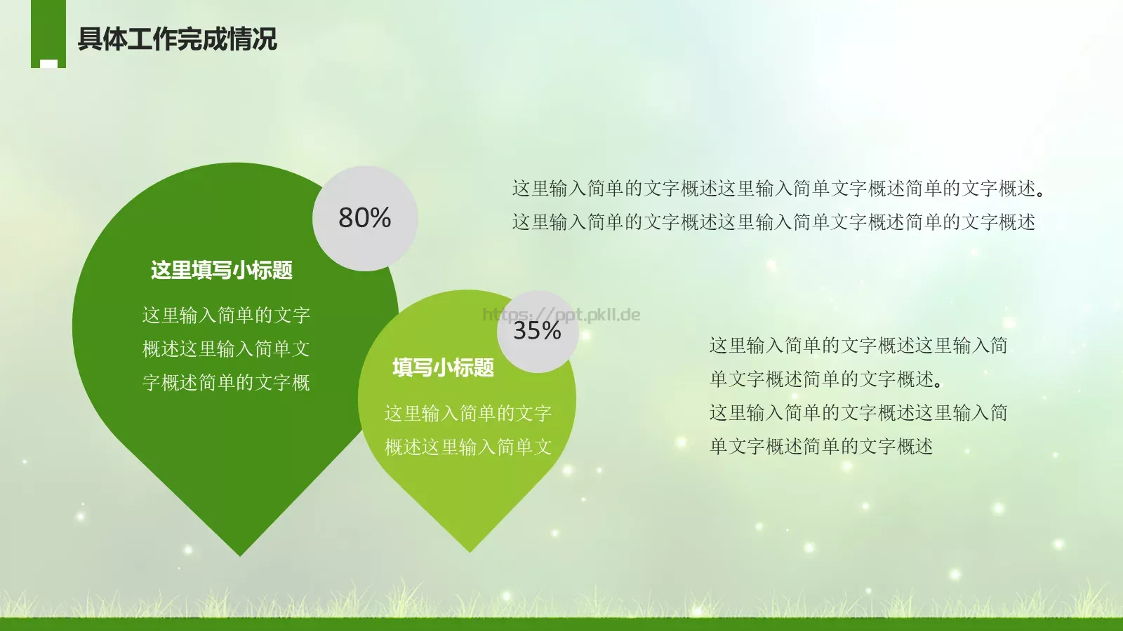 工作计划年终总结PPT模板 第 12 页预览图