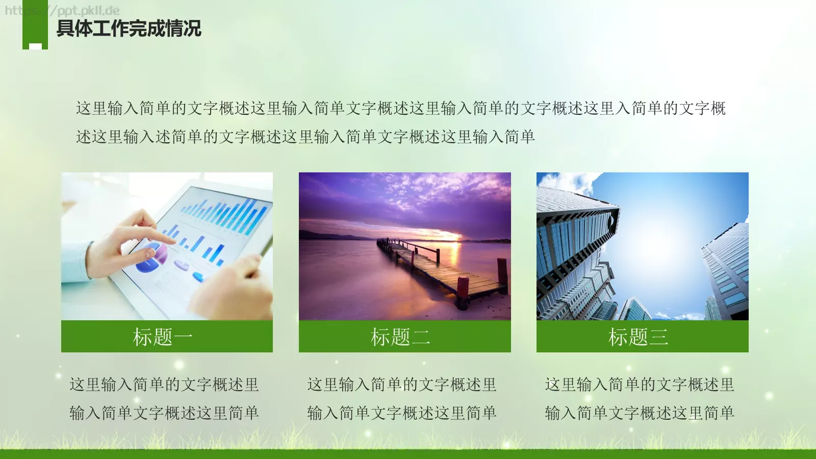 工作计划年终总结PPT模板 第 14 页预览图