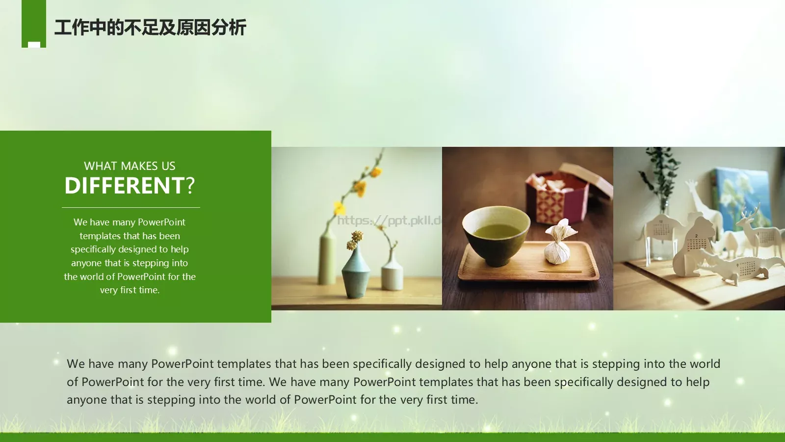 工作计划年终总结PPT模板 第 18 页预览图