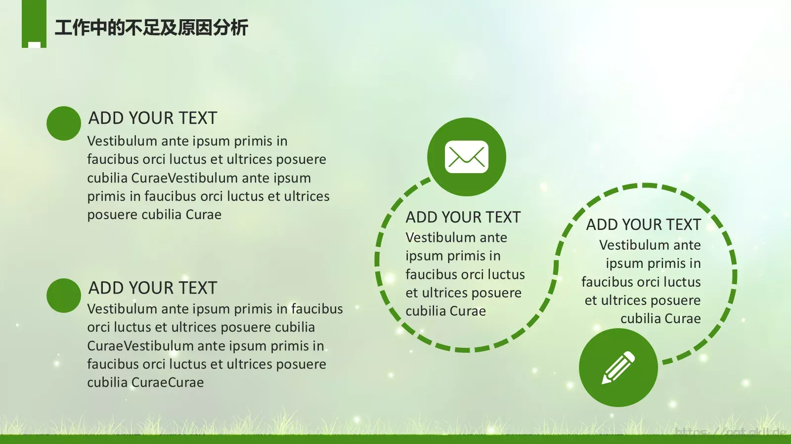 工作计划年终总结PPT模板 第 20 页预览图