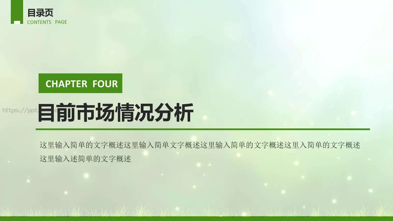 工作计划年终总结PPT模板 第 25 页预览图
