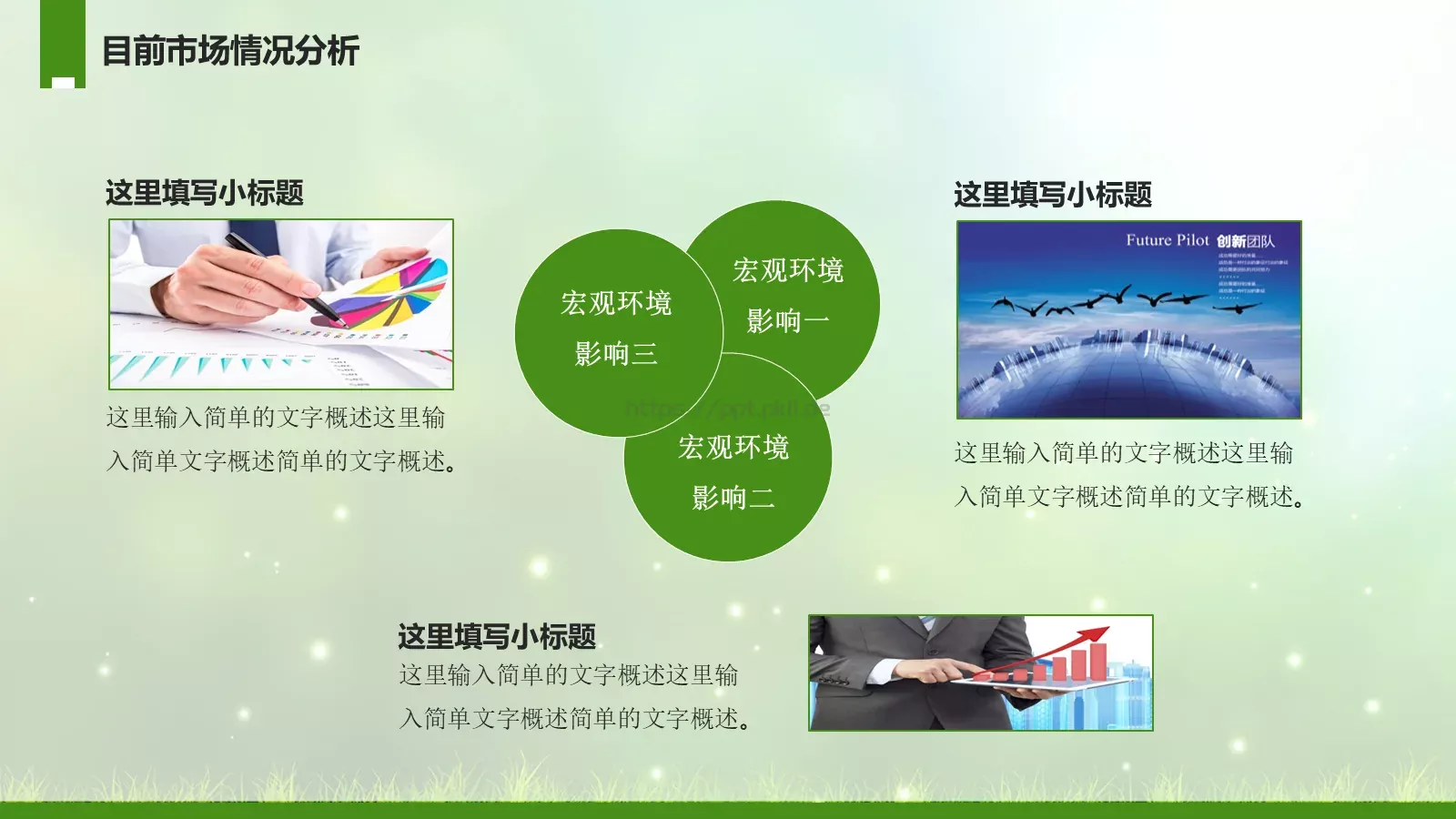 工作计划年终总结PPT模板 第 28 页预览图