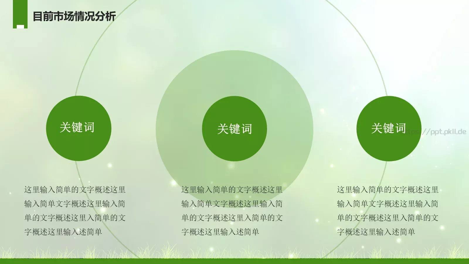 工作计划年终总结PPT模板 第 31 页预览图