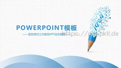 蓝色简约工作报告PPT模板 缩略图