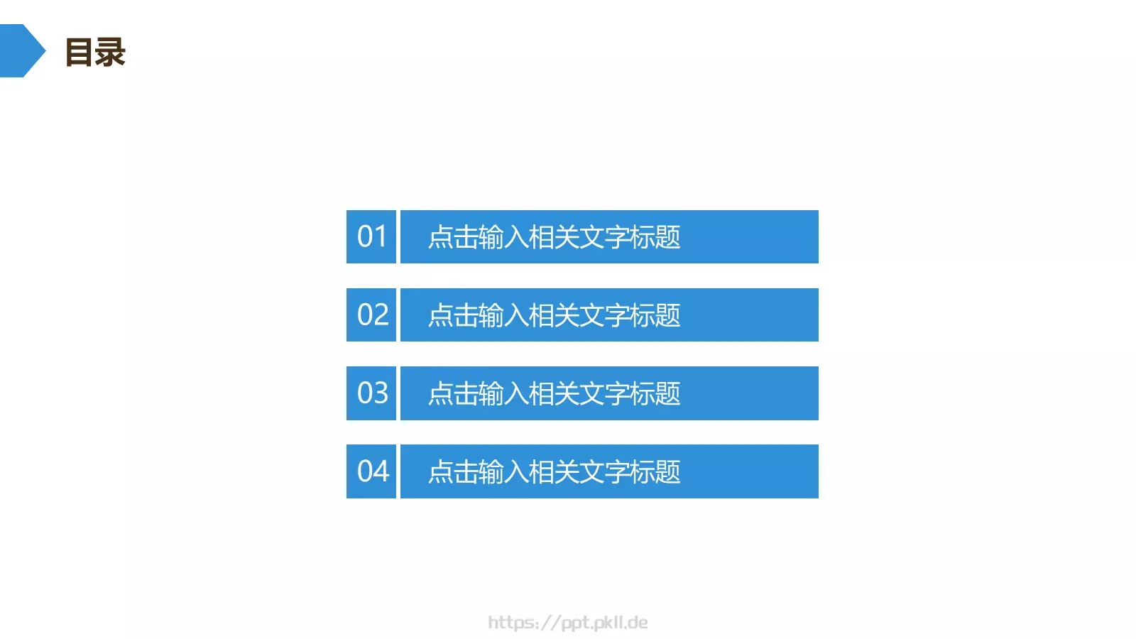 蓝色简约工作报告PPT模板 第 2 页缩略图