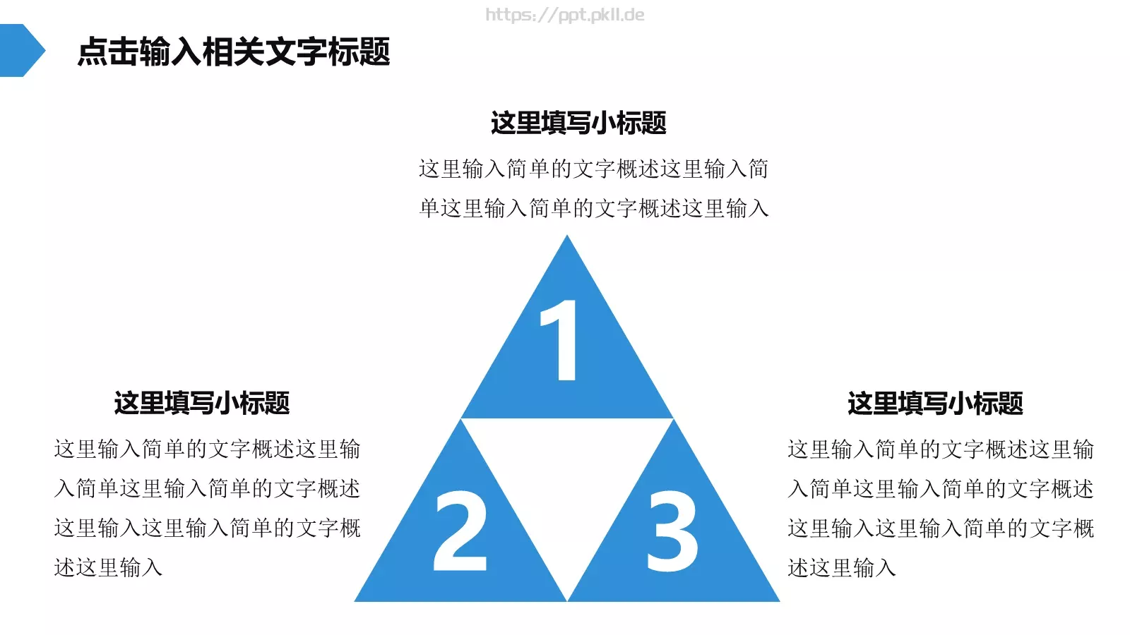 蓝色简约工作报告PPT模板 第 5 页预览图