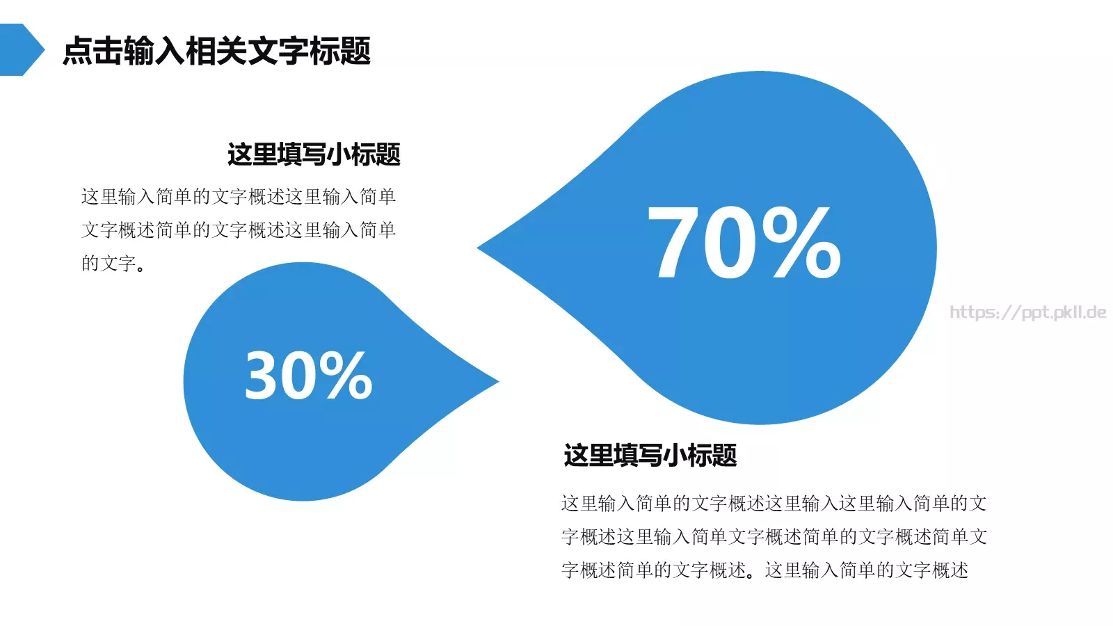 蓝色简约工作报告PPT模板 第 4 页缩略图