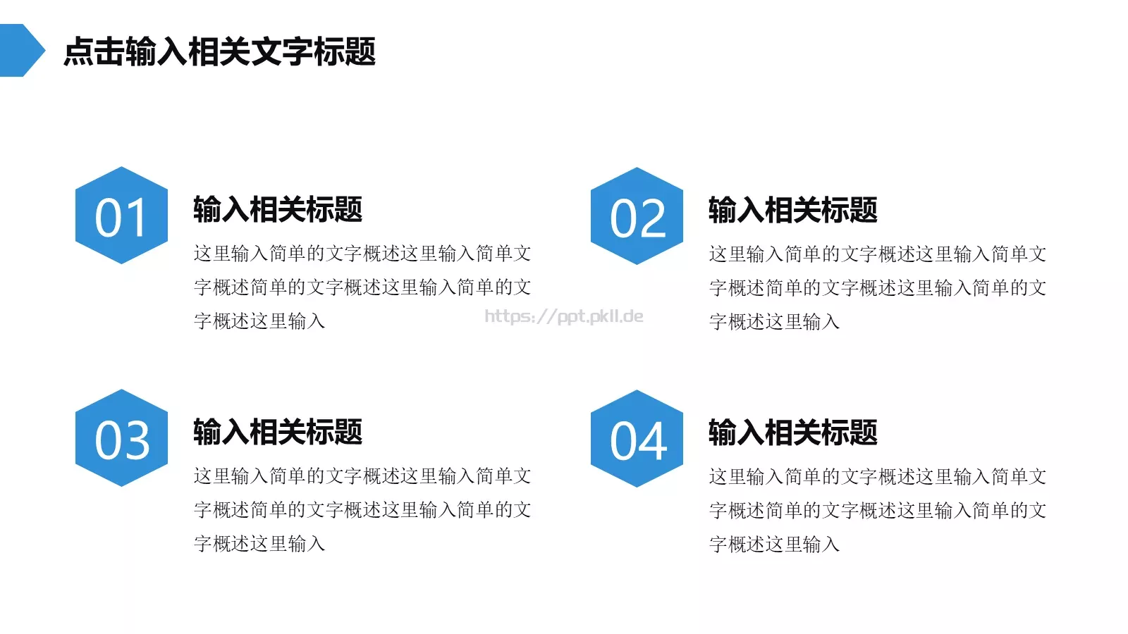 蓝色简约工作报告PPT模板 第 8 页预览图