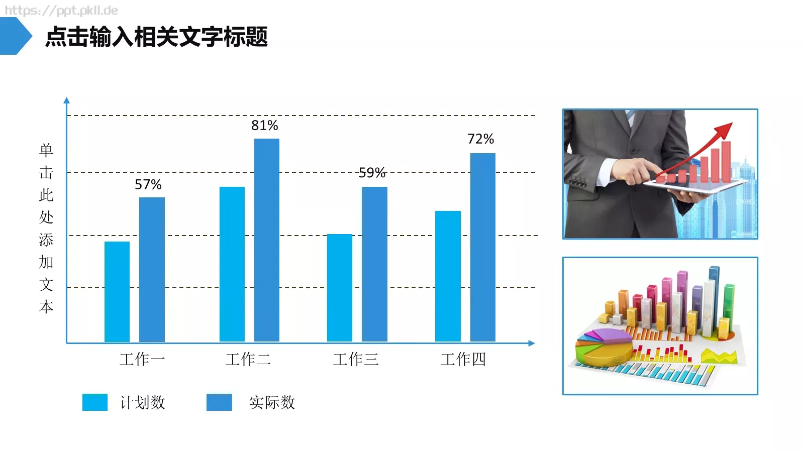 蓝色简约工作报告PPT模板 第 7 页预览图