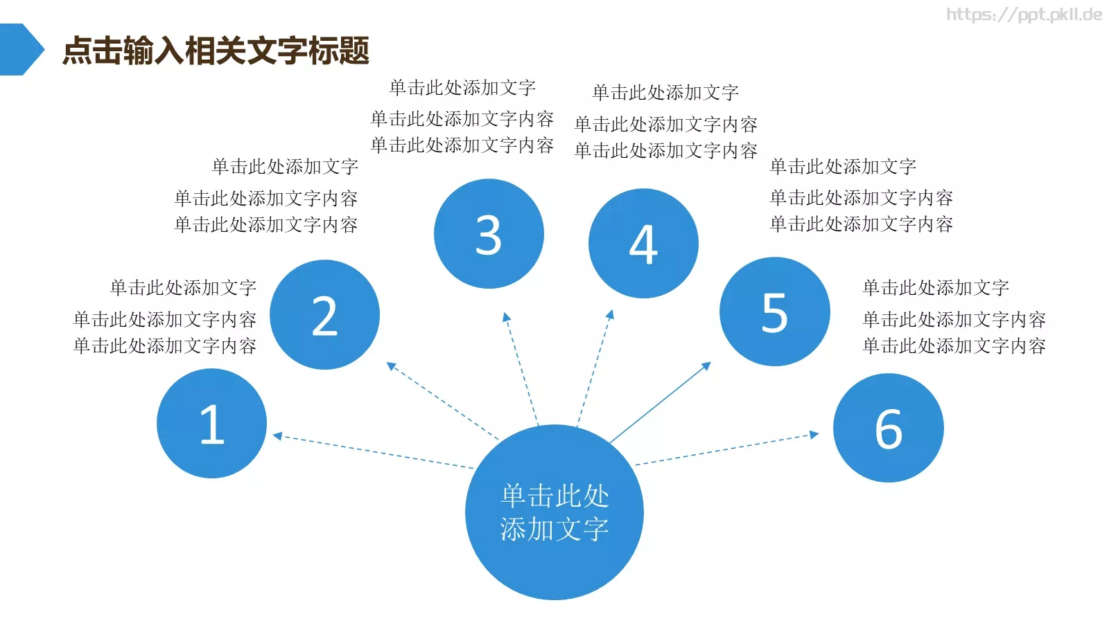 蓝色简约工作报告PPT模板 第 9 页预览图
