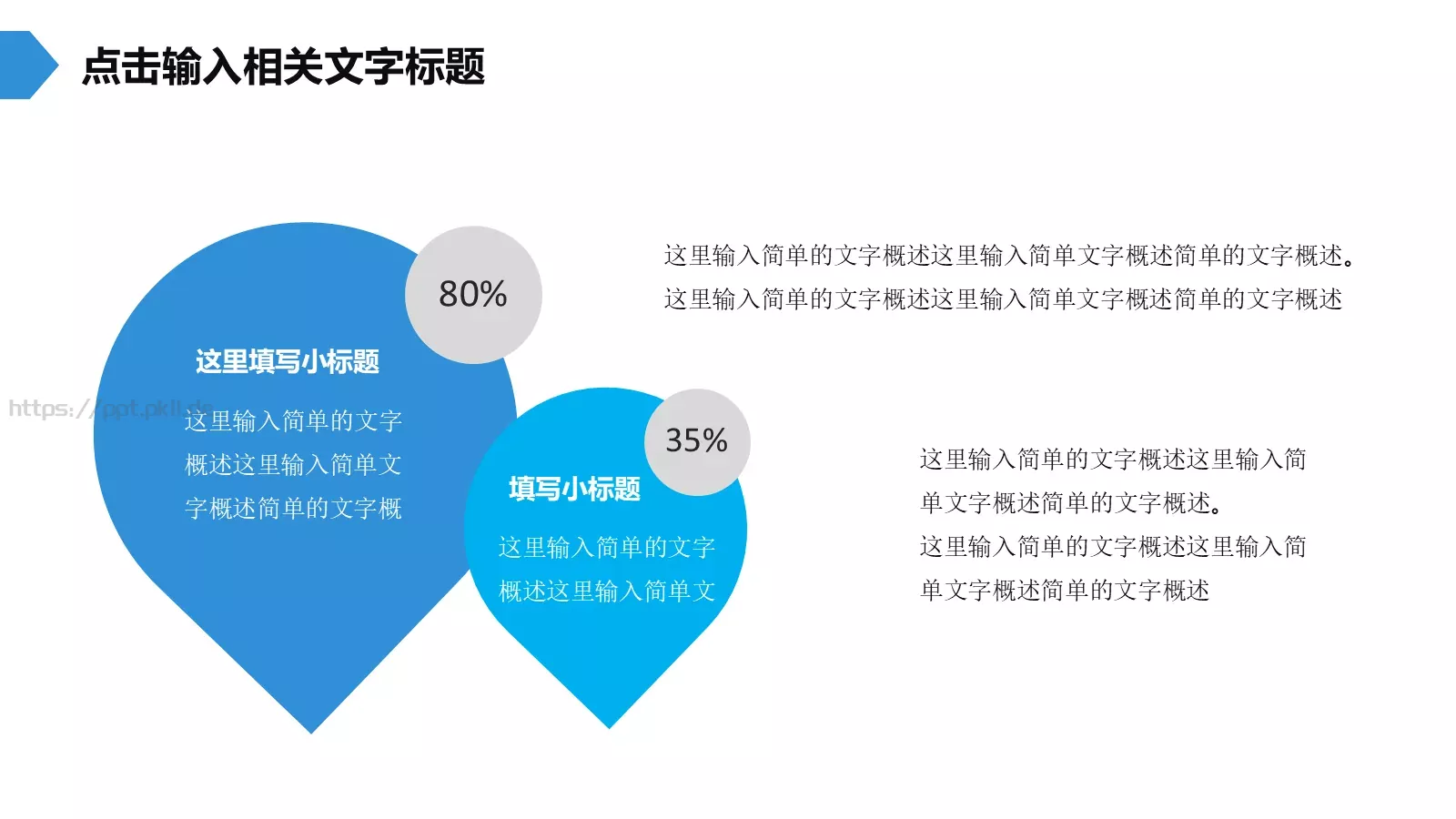 蓝色简约工作报告PPT模板 第 12 页预览图