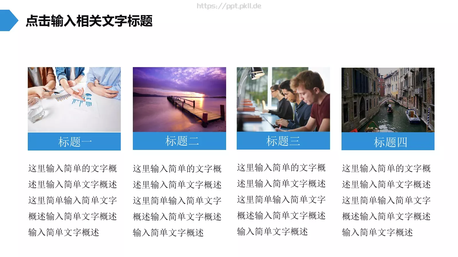蓝色简约工作报告PPT模板 第 10 页预览图
