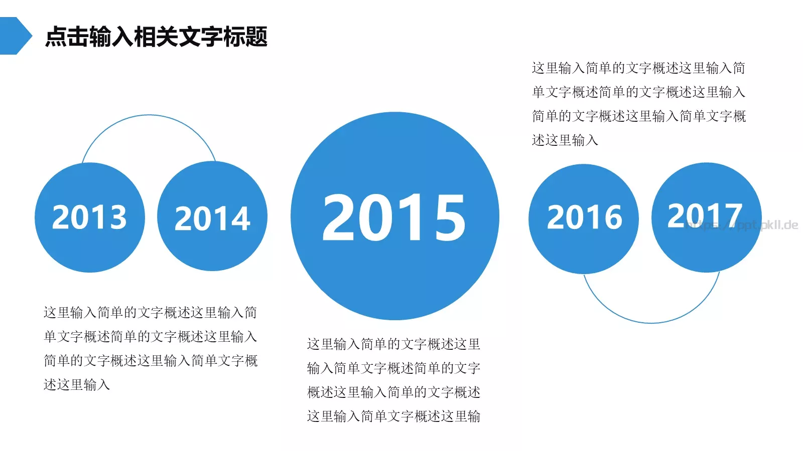 蓝色简约工作报告PPT模板 第 15 页预览图