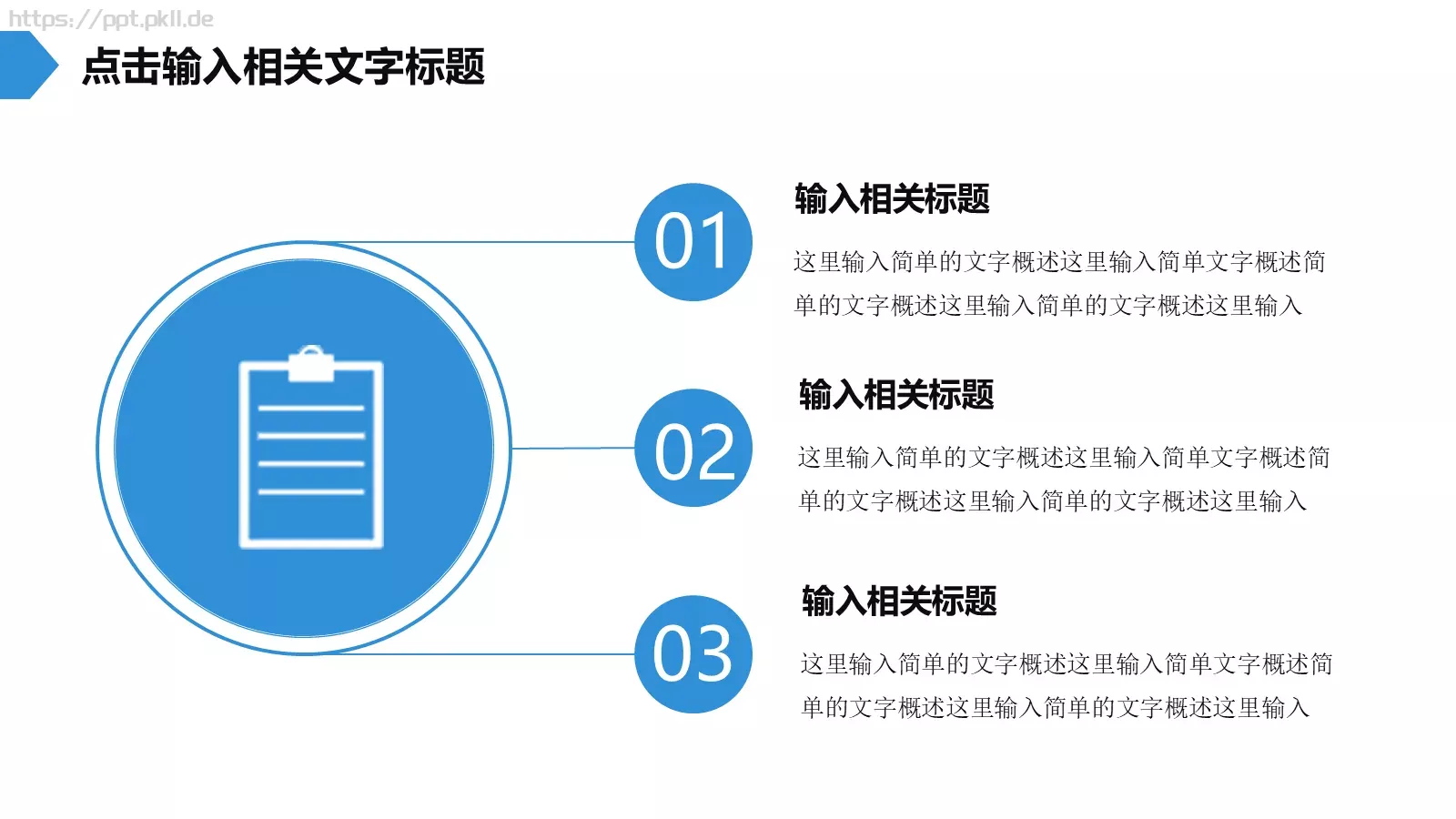 蓝色简约工作报告PPT模板 第 13 页预览图